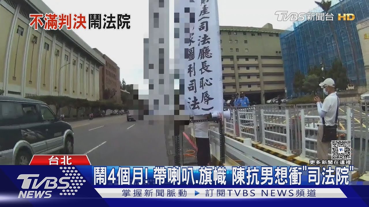 陳抗男持大聲公!司法院前狂吼連鬧4個月 警勸說無效送辦