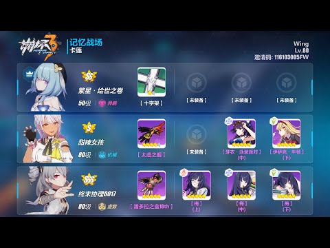 Honkai Impact 3rd: 0 Second/Zero Second Memorial Arena - Kallen 31946 Top Score (By Wing)