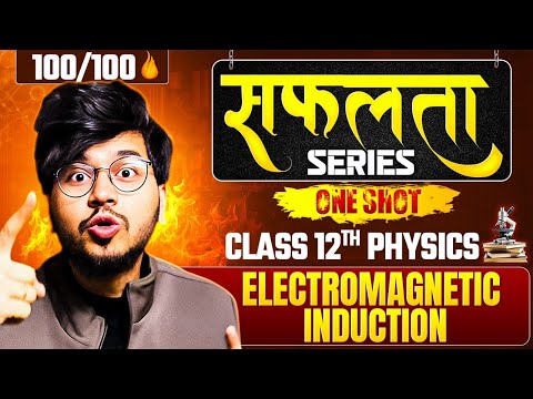 Electromagnetic Induction (EMI) Class 12 Physics | Full Chapter One Shot | Boards 2025–26
