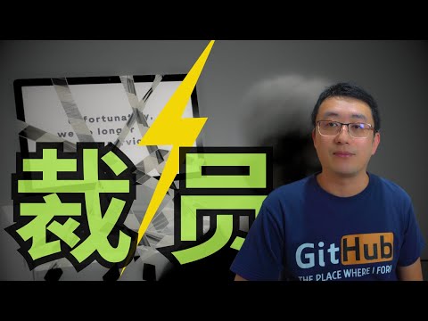 Thumbnail for 公司裁员！澳洲如何裁员｜我们程序员失业该怎么办｜澳洲IT｜澳洲求职