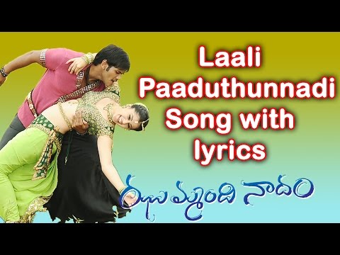 Laali Paaduthunnadi Song With Lyrics - Jhummandi Naadam Movie Songs - Manoj Manchu, Taapsee Pannu