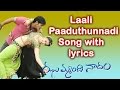 Laali Paaduthunnadi Song With Lyrics Jhummandi Naadam Movie Songs Manoj Manchu Taapsee Pannu