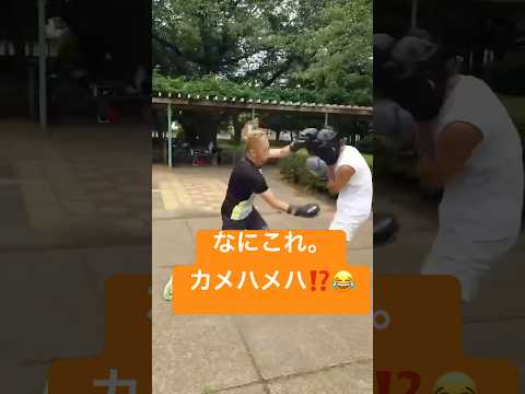 これは格闘技ですか？#ボクシング #格闘技 #スパーリング #ブレイキングダウン