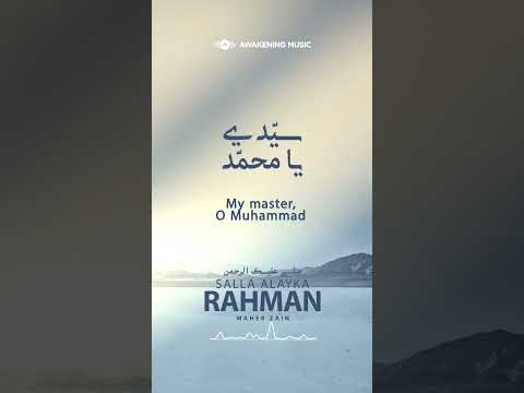 The official lyric video for my new single\Salla Alayka Rahman\ is OUT NOW!