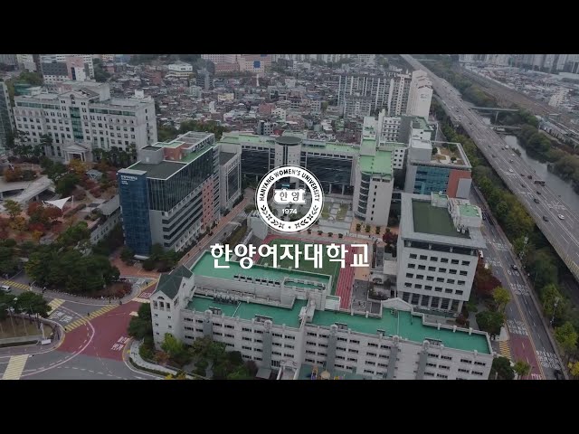 2024 한양여자대학교 캠퍼스 홍보 영상 1편