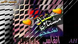 جديد حلات واتس حزينه مشتاق الك لاتنسو الاشتراك وتفعيل