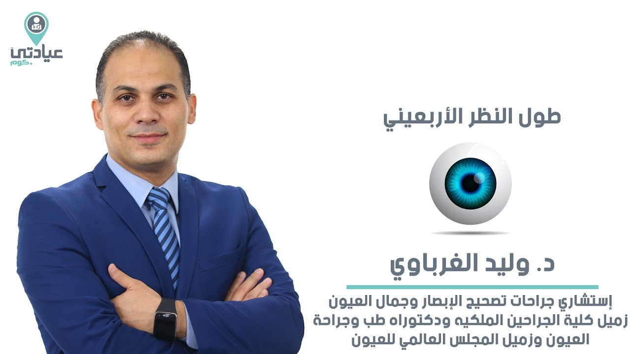 تقنية سوبراكور في تصحيح الإبصار