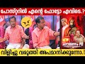 Dharmajan Bolgatty Angry And Questioned Producer During The Press Meet Palayam Pc Press Meet