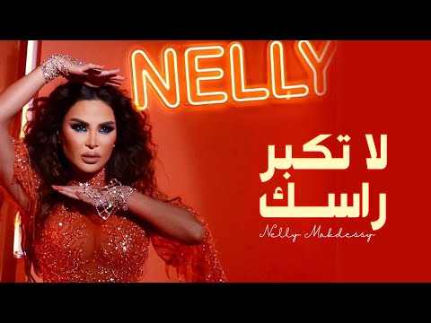 نيللي مقدسي - لا تكبّر راسك ( فيديو كليب ) | 2023 | Nelly Makdessy - La Tkabber Rasak