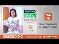 สถานีชาร์จไฟรถยนต์