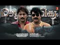 Rajamanikyam HD Full Movie Mammootty Malayalam Action Films Rahman Salim Kumar Padmapriya