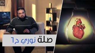 صلة | نوري ح6 | أ.وجدان العلي image