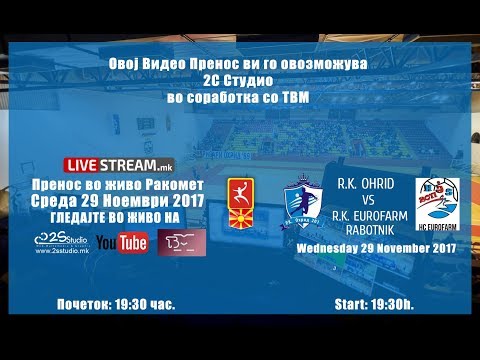 www.livestream.mk | RK Ohrid 2013 Vs RK EuroFarm Rabotnik | 29.11.2017