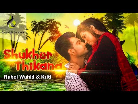 Shukher Thikana | Rubel Wahid | Nusrat Kriti | Mollik Sumon | Tanisha | New Music Video