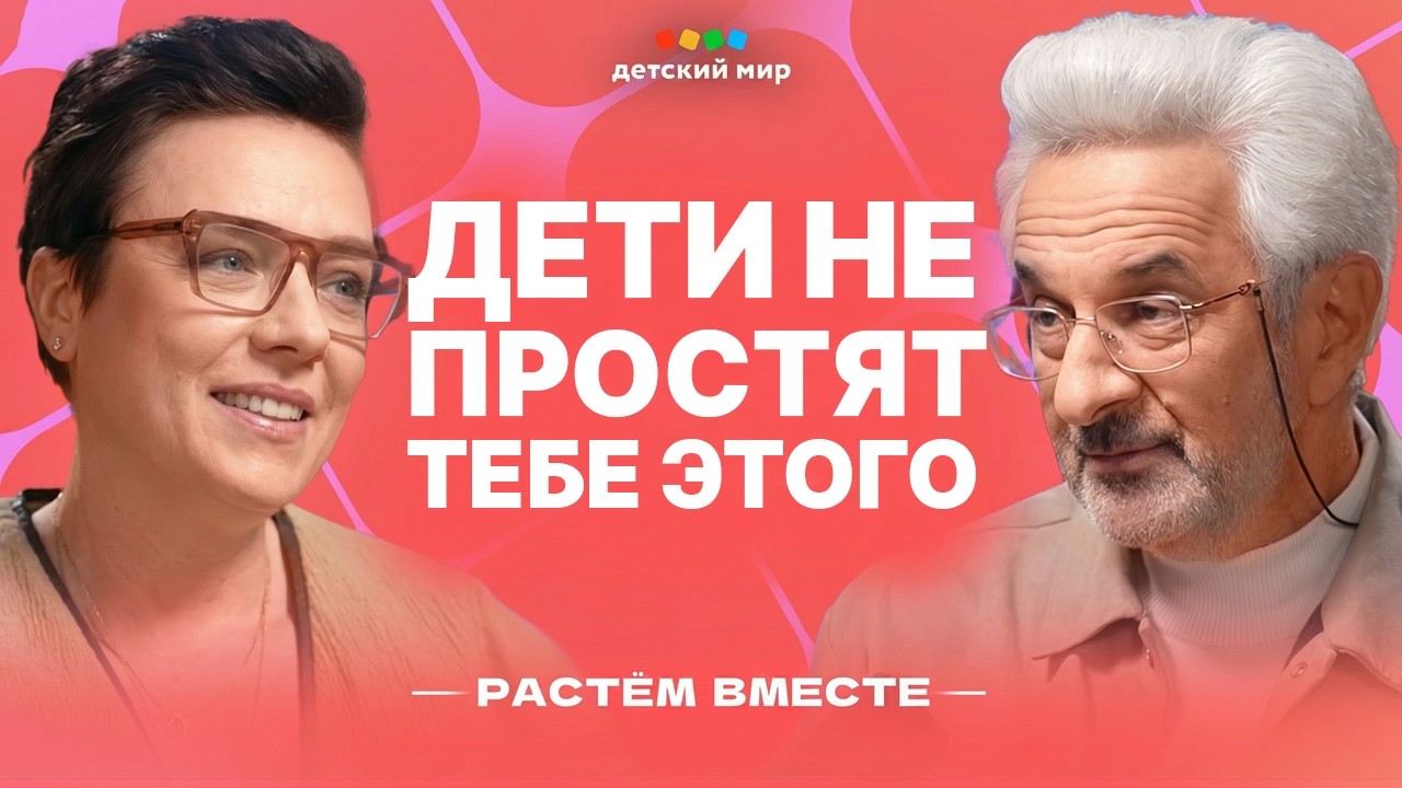 Главные ошибки воспитания детей, которые родители не замечают | Психолог Александр Колмановский
