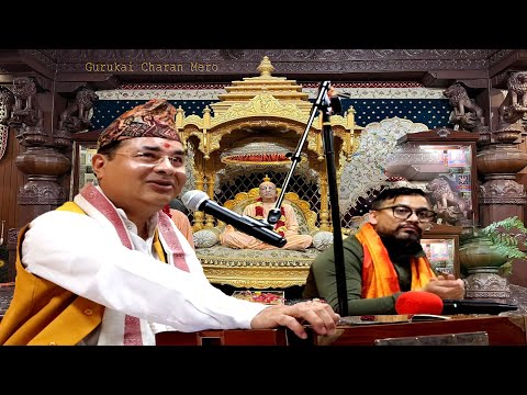 Gurukai Charan Mero - गुरु कै चरण मेरो काशी प्रयाग || Pt Dharmadas Shastri | Nepali  Bhajan Samarpan