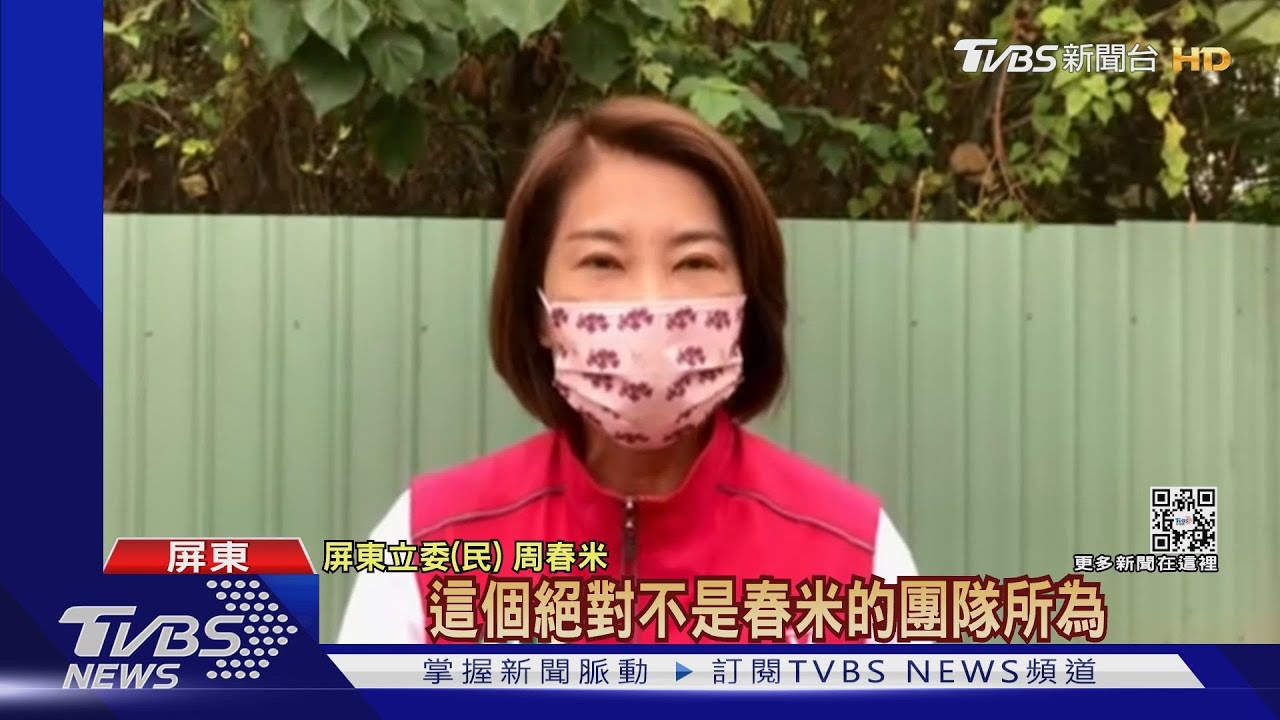 綠屏縣長初選廝殺激烈! 3參選人互揪弊