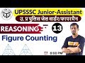 CLASS 13 UPSSSC Junior Assistant UP Police REASONING By Vinay Sir Figure Counting
