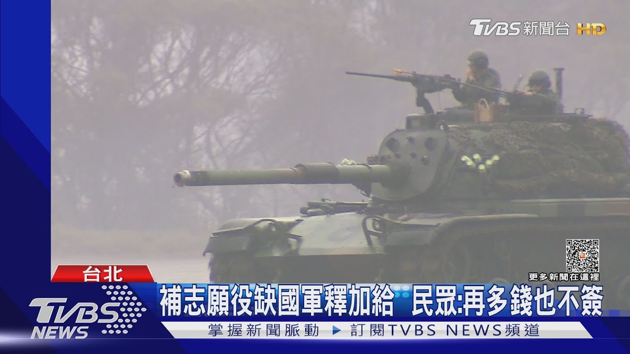 補「主戰部隊」缺額　國軍釋出義務役6項加給