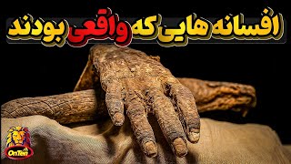 داستان هایی از انسانهای عجیب و ترسناک که واقعی بودند