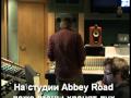 Группа Цветы на Abbey Road. Запись альбома «Назад в СССР». 2009 
