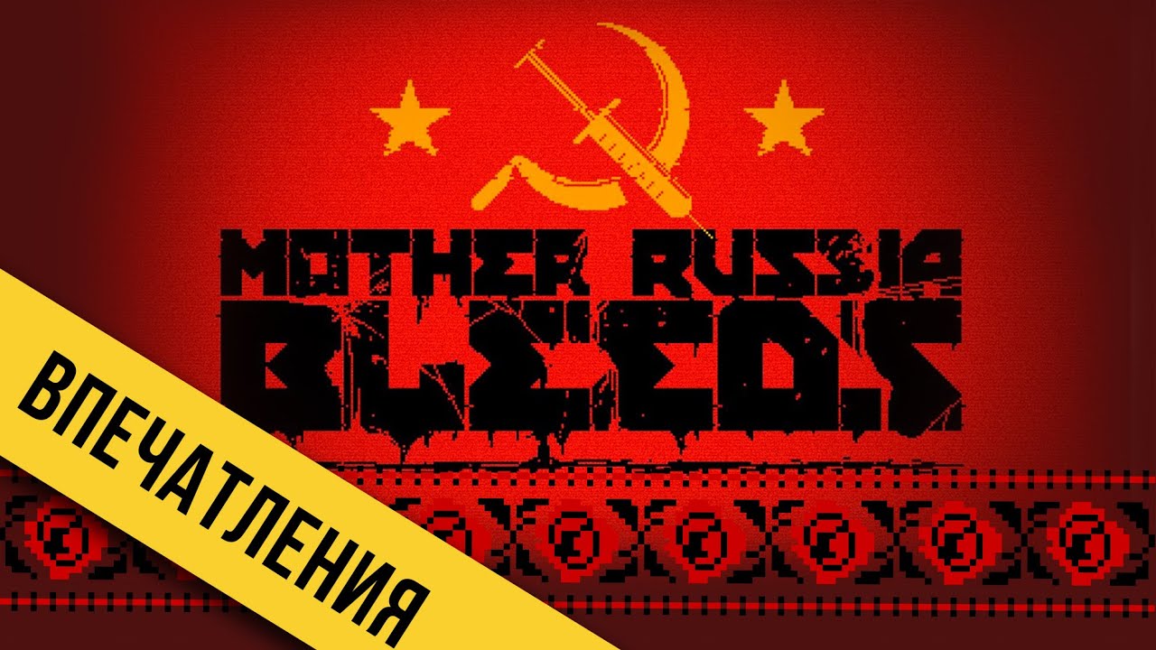 Mother russia steam фото 104