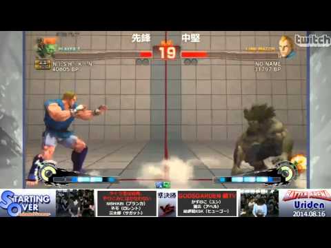 NISHIKIN(Branka) vs Nekojita(Abel) / USF4 Arcade match (STARTING OVER)