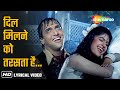 Dil Milne Ko Tarasta Hai Lyrical Ekka Raja Rani 1994 Govinda Ayesha Jhulka Alka Yagnik