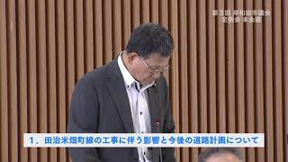 令和7年第3回定例会　8月28日　一般質問　16.岸田議員