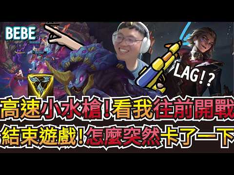 【BeBe】EZ高速小水槍就是有點缺魔!四件裝成形就無敵