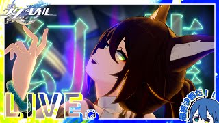 【崩壊:スターレイル/Star Rail】年末最後の戦いってやつ【そにるーぷ / Soniroop】