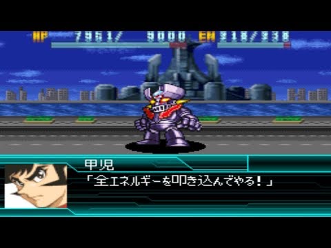 Super Robot Wars W - Mazinger Z Attacks