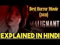 Malignant (2021) Explained in Hindi | James Wan Latest Horror Movie | Ending Explained in Hindi
