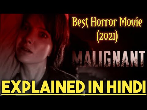 Malignant (2021) Explained in Hindi | James Wan Latest Horror Movie | Ending Explained in Hindi
