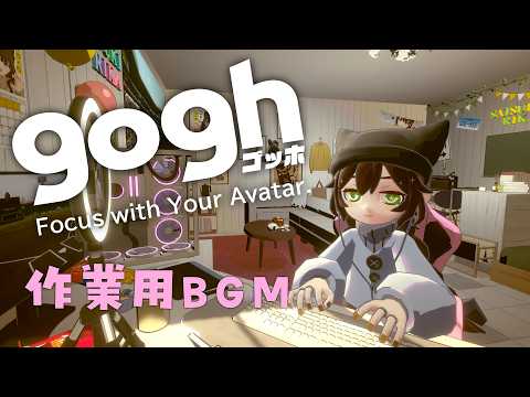 【睡眠導入・作業用BGM】gogh【声なし】#梨楓の部屋 #作業用bgm