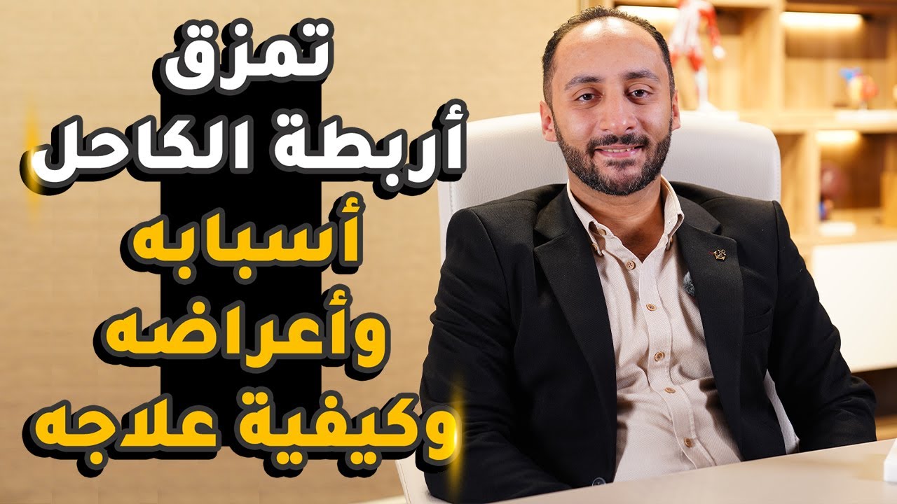 فيديو نصائح وإرشادات طبية لأ.د. عمرو ناجي