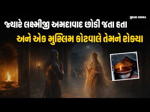 Happy BirthDay Ahmedabad: ત્રણ દરવાજાનો અખંડ દીવો, જેનાથી આજે પણ આબાદ છે અમદાવાદ