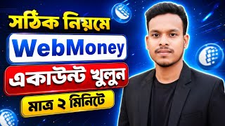 Webmoney Account Create in Bangladesh | How To Create Webmoney Account | webmone