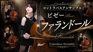 Download lagu 【'Farandole from L'Arlésienne' 】Georges Bizet/ Double Bass Ensemble　「アルルの女」のファランドール mp3