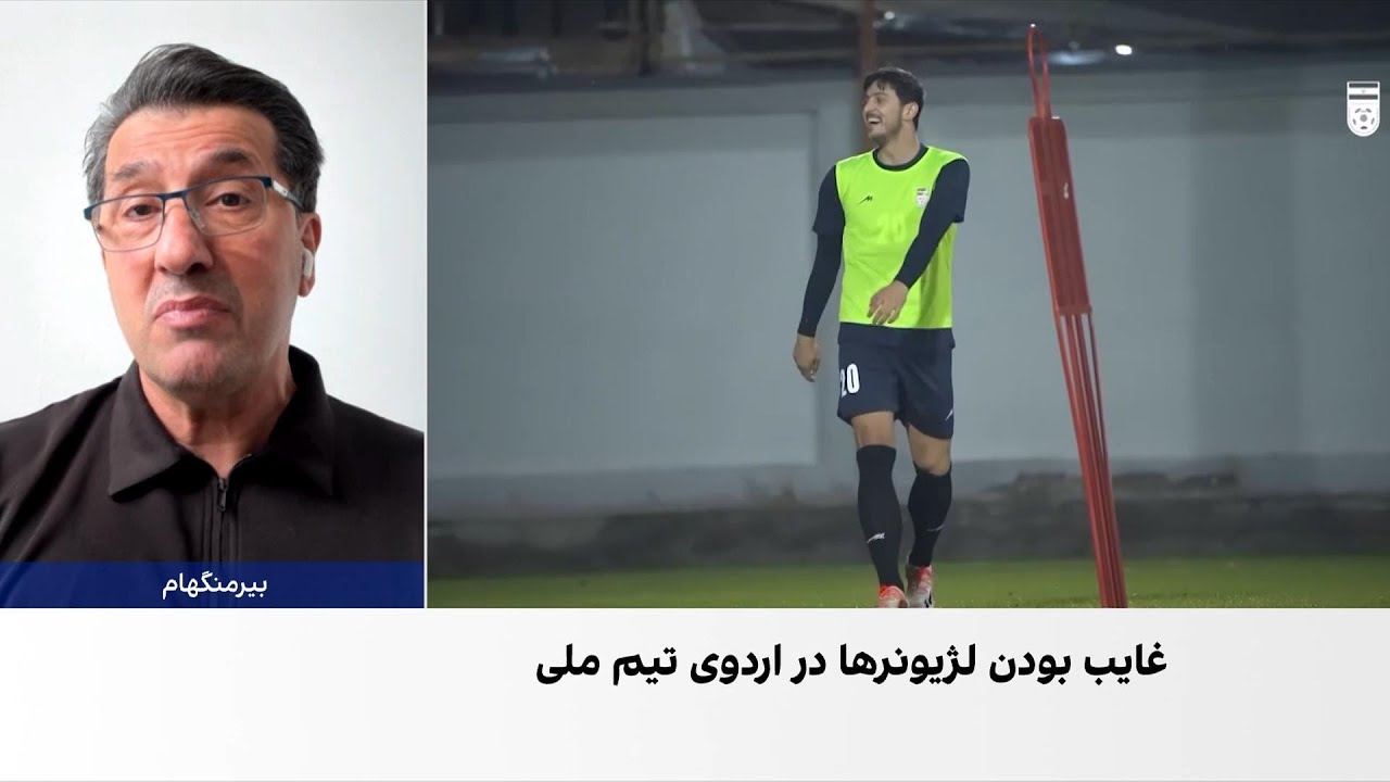 دعوت ۳۰ بازیکن لیگ برتر به اردوی آماده‌سازی تیم ملی برای جام جهانی ۲۰۲۶