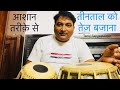 62 Learn Tabla Teentaal Fast