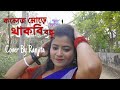 COLLEGE MORE THAKBI BONDHU | PURULIYA SONG | New Jhumur Video Song 2023| PURNIMA MANDI | HIT SONG