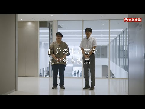 哲学科 【学生ムービー｜文学部真宗学科　第4学年　一條顕壽】