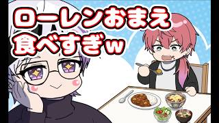 せめよんでMIMESISプレイ中すき家の大食いキャラをいじられるローレンｗ【手書き切り抜き/にじさんじ/せめよん/ローレン中心】