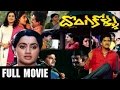 Donga Kollu Telugu Full Length Movie Rajendra Prasad Sumalatha