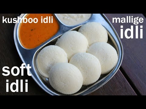 how to make soft rice idli | mallige idli recipe | ಮಲ್ಲಿಗೆ ಇಡ್ಲಿ | kushboo idli