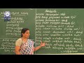 VI STD TAMIL INBATAMIL