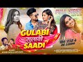 GULABI GULABI SAADI Rk Laddo Sine Star New Nagpuri Song 2026 Singer Avinash Nayak Anita Bara