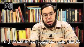 قطعان يعقوب والغنم المخطط - المحتوى الغريب والمحير للكتاب المقدس image