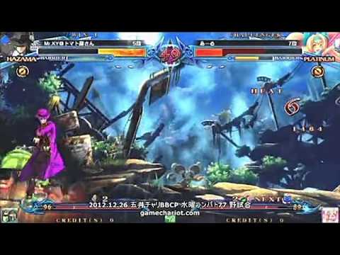BBCP 12/26/2012 Game Chariot - Various Matches
